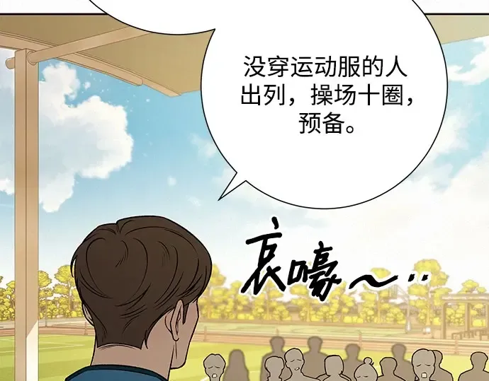 第97话 第167页