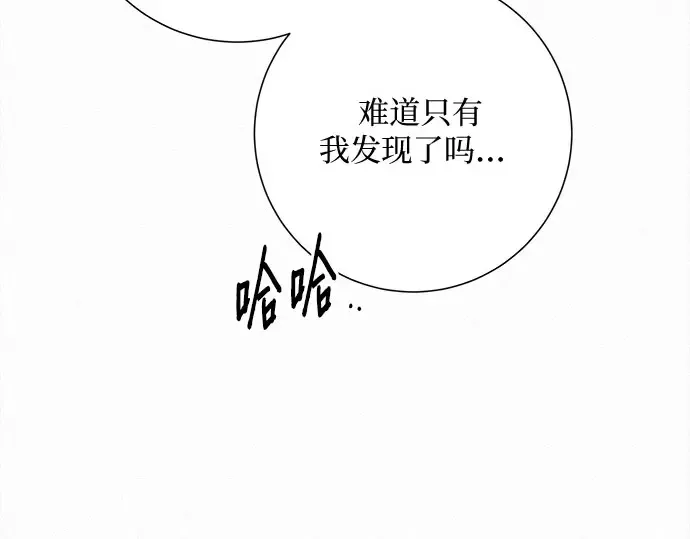 第97话 第197页