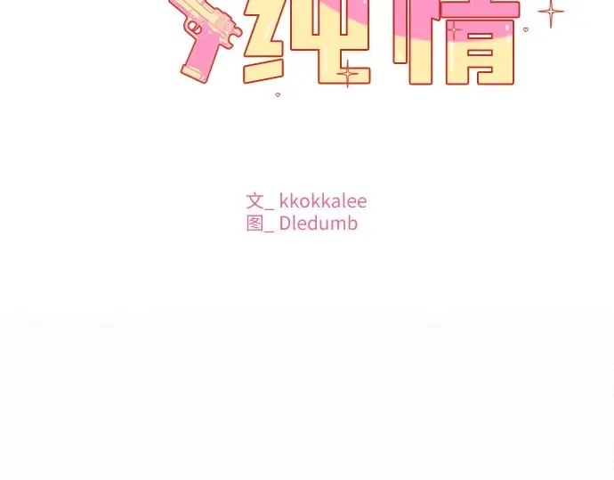 第97话 第202页