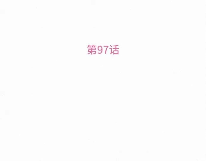 第97话 第203页