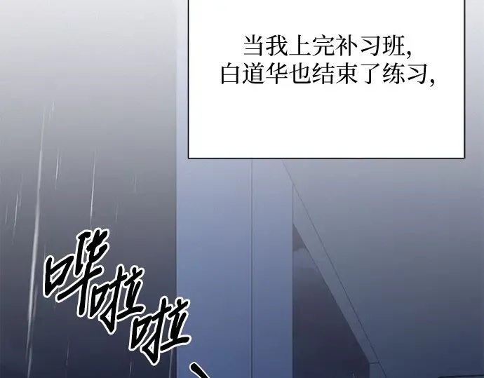 第97话 第206页