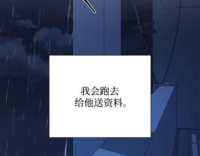 第97话 第207页