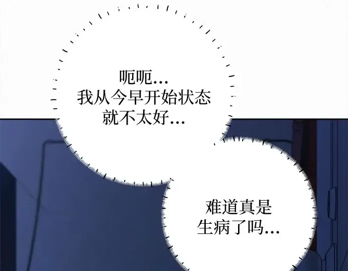 第97话 第210页