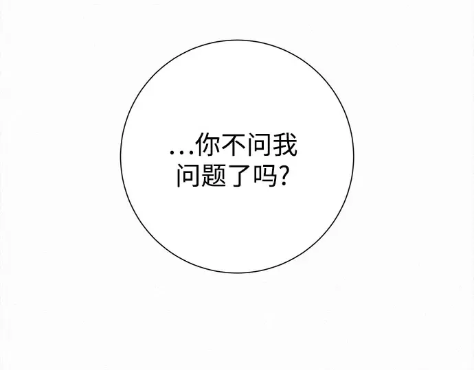 第97话 第253页