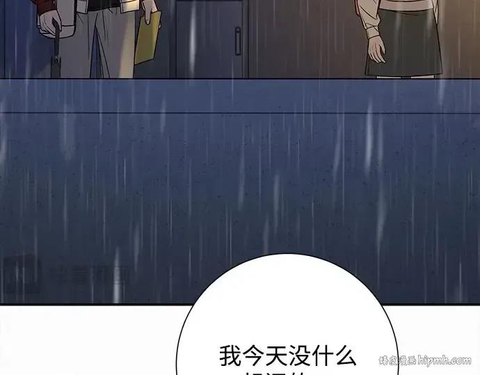 第97话 第256页