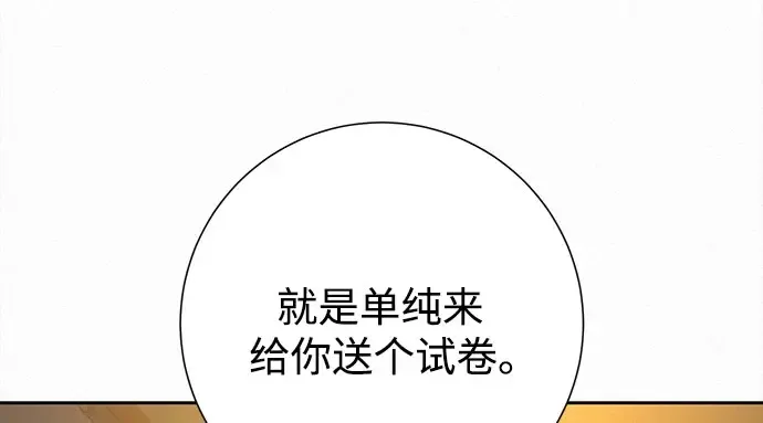 第97话 第258页