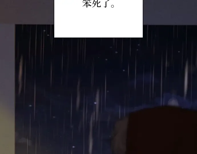 第97话 第262页