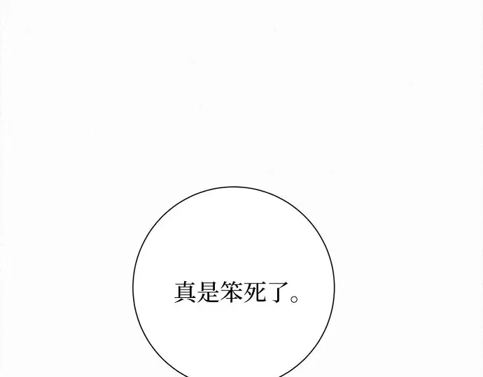 第97话 第270页