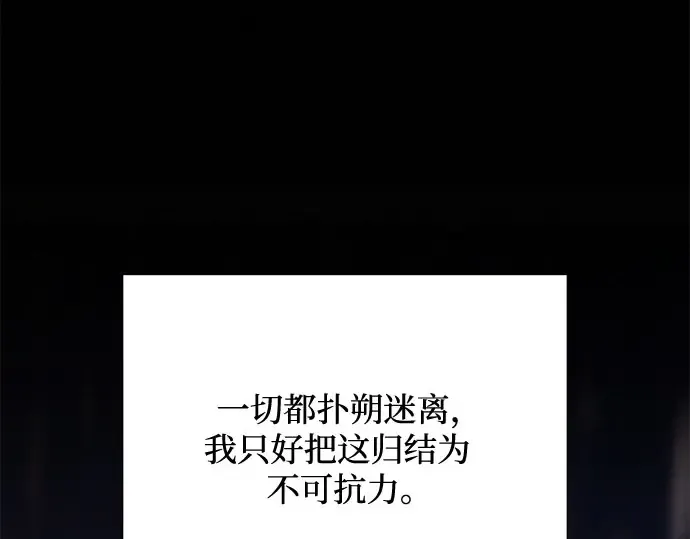第97话 第284页