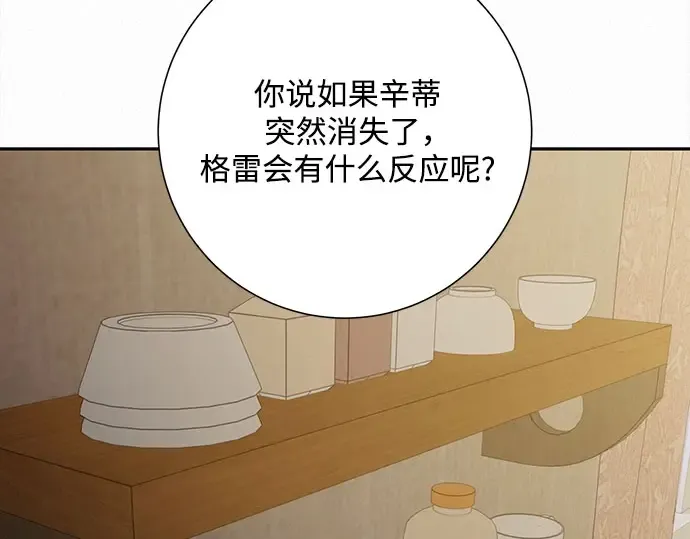第98话 第25页