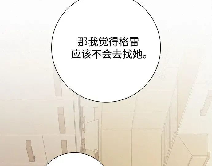 第98话 第28页