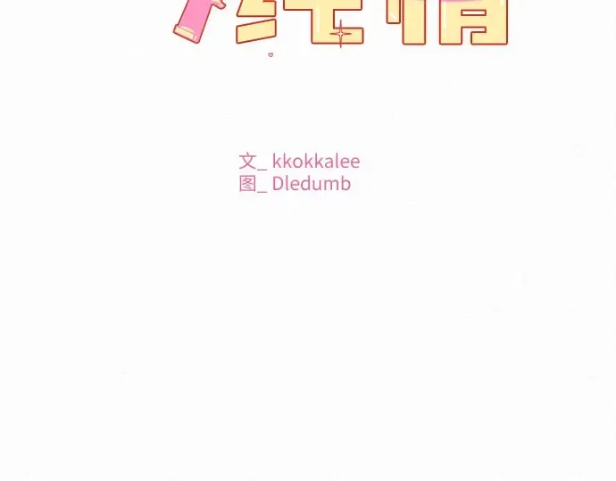 第98话 第70页