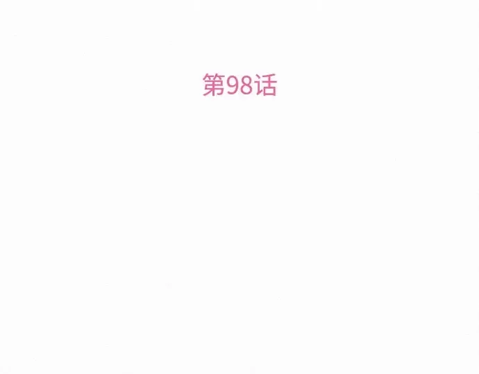 第98话 第71页