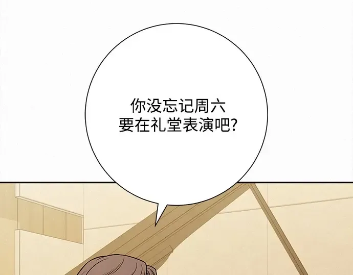 第98话 第75页
