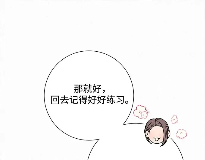 第98话 第83页
