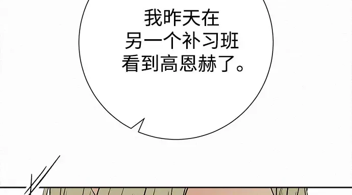第98话 第90页