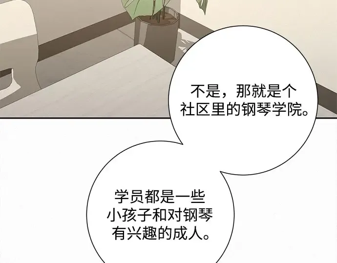 第98话 第97页