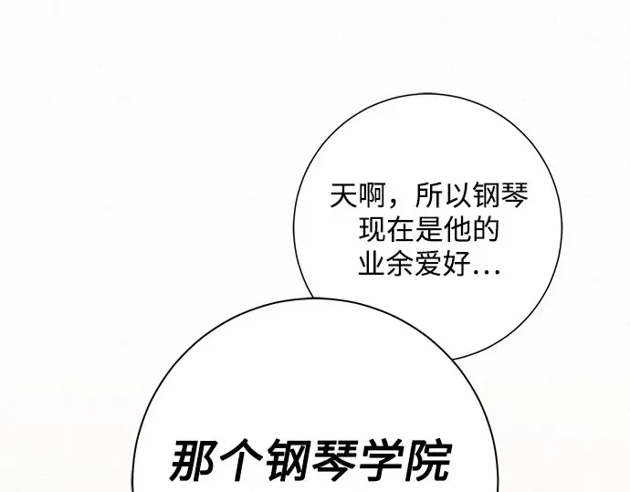 第98话 第99页