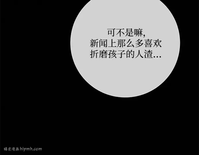 第98话 第136页