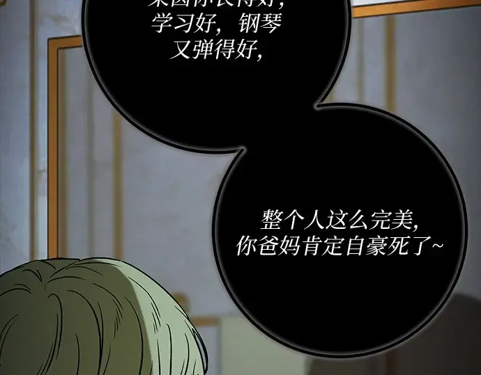第98话 第158页
