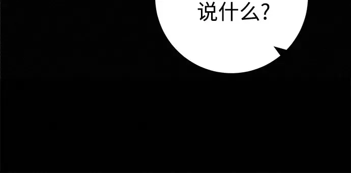 第98话 第207页
