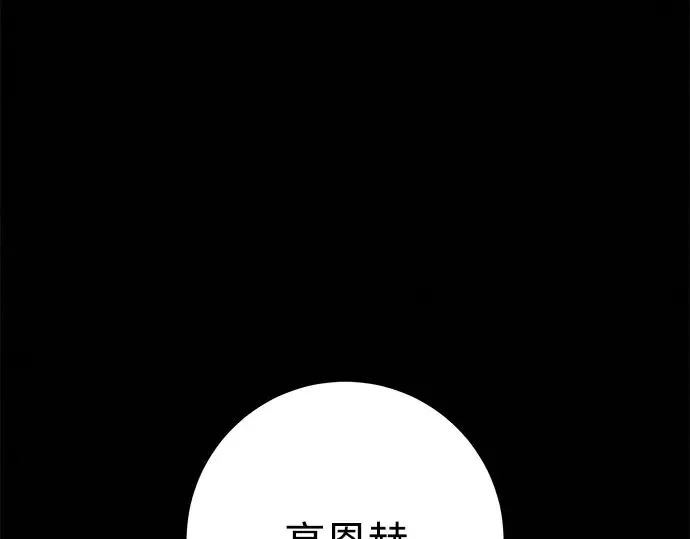 第98话 第218页