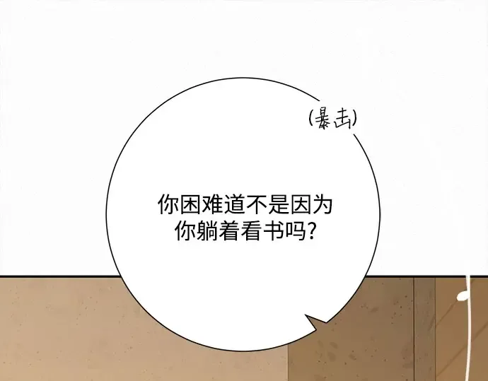 第99话 第17页