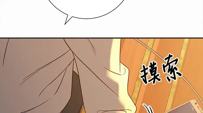 第99话 第101页