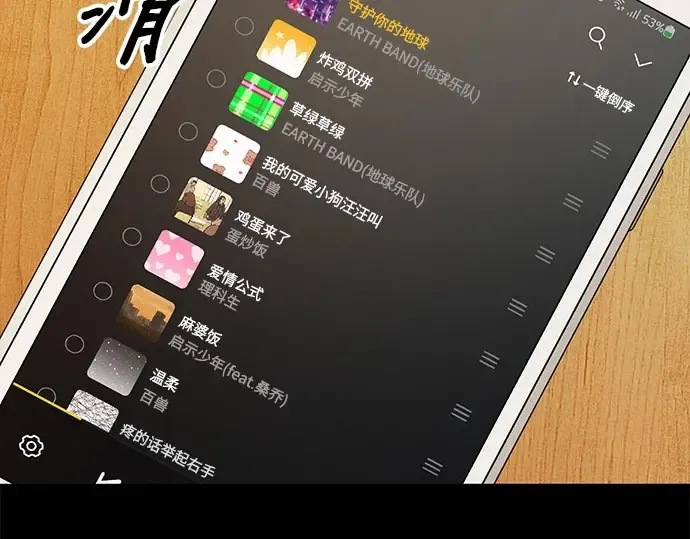第99话 第111页