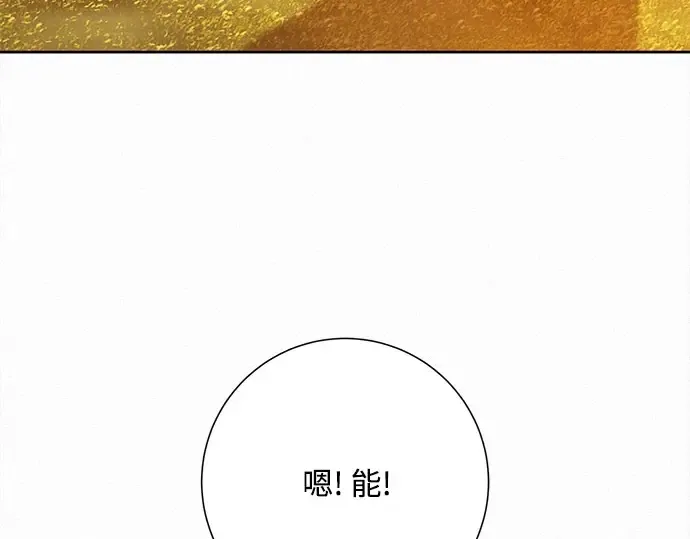 第99话 第149页