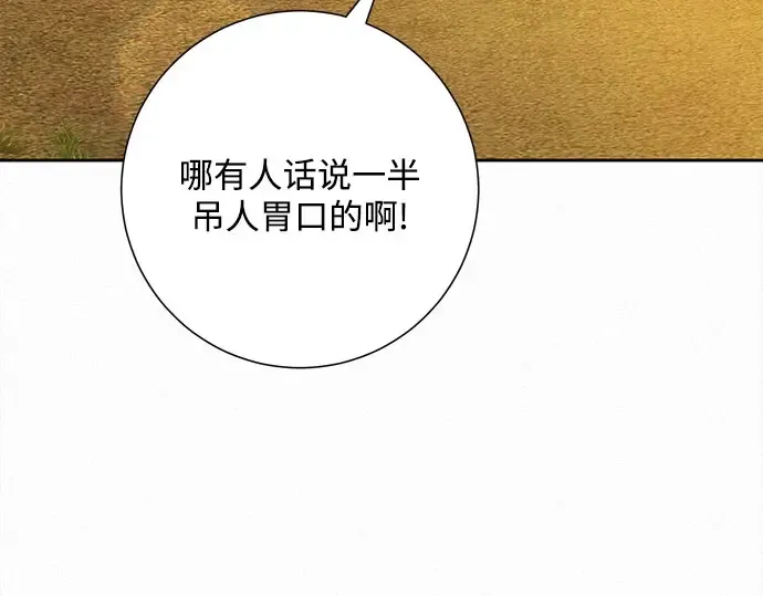 第99话 第159页