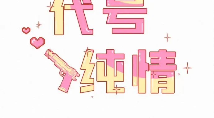 第99话 第172页