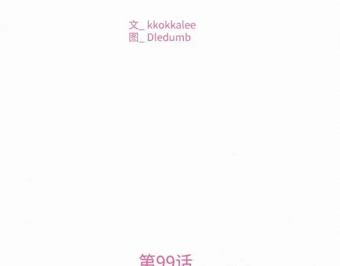 第99话 第173页