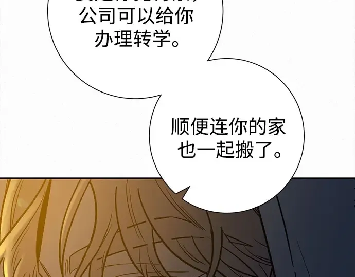 第99话 第221页