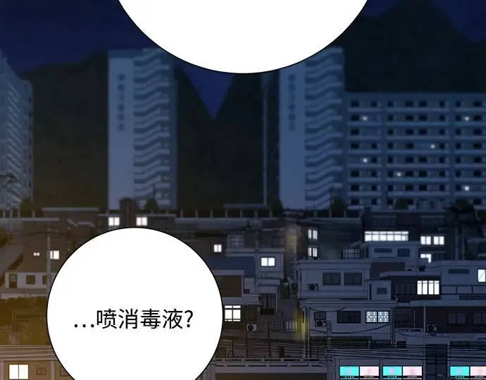 第99话 第234页