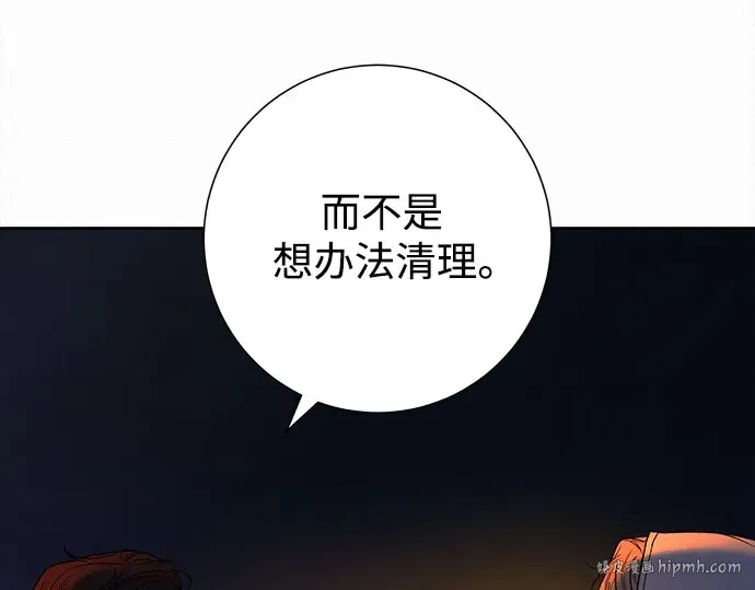 第99话 第240页