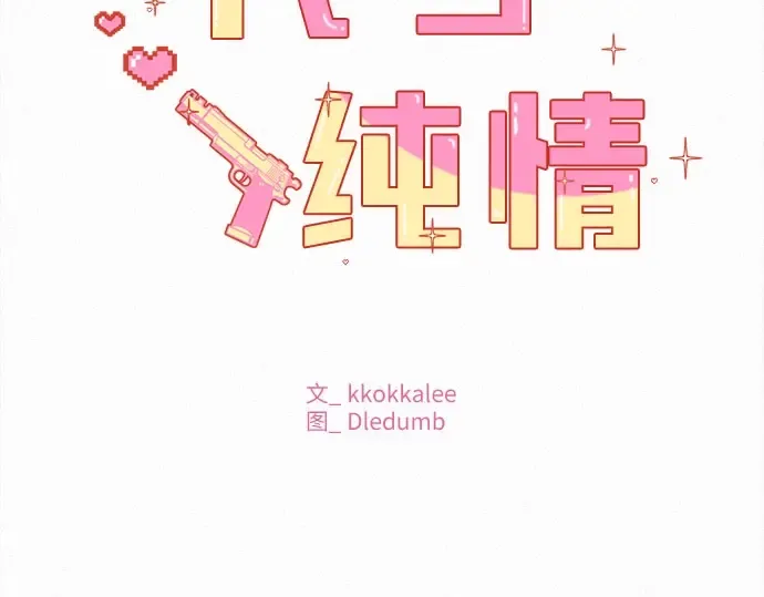 第100话 第68页
