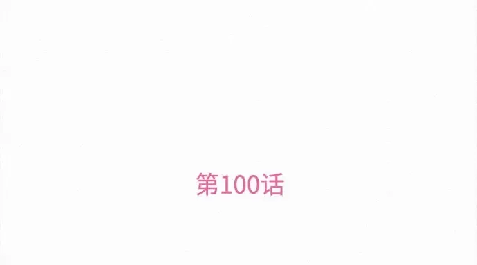 第100话 第69页