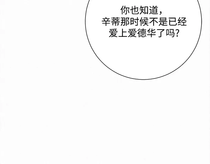 第100话 第90页