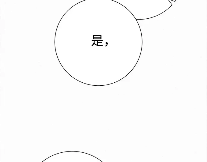 第100话 第97页