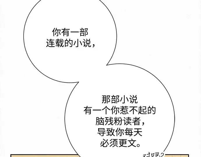 第100话 第98页