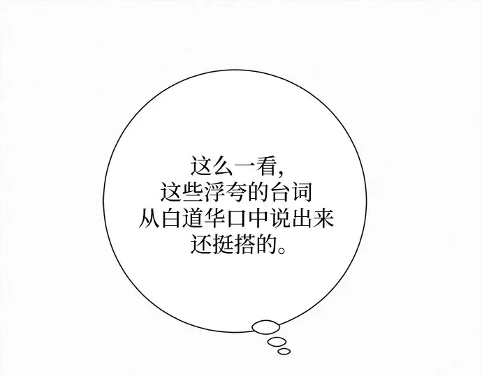 第100话 第119页