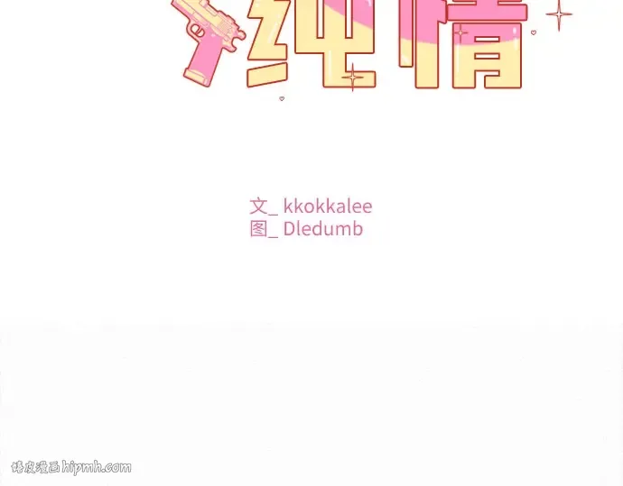 第101话 第72页