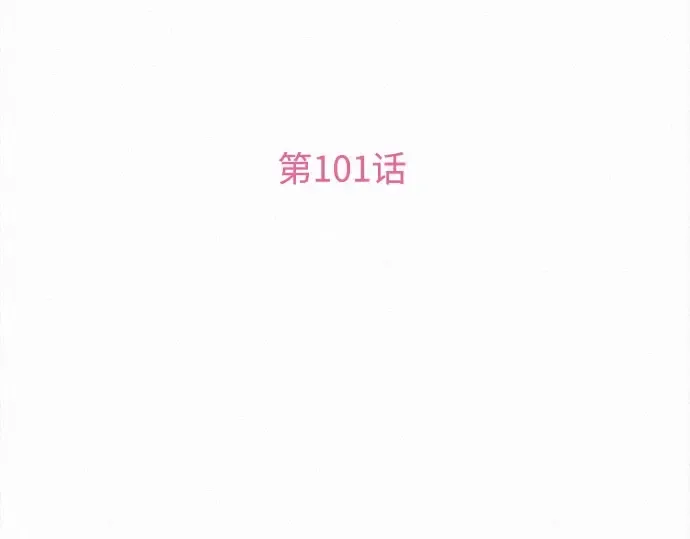第101话 第73页