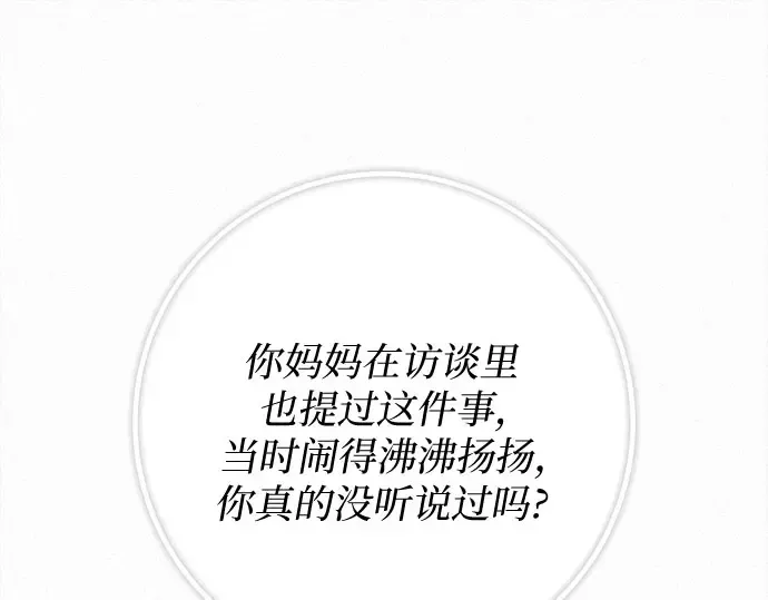 第101话 第118页