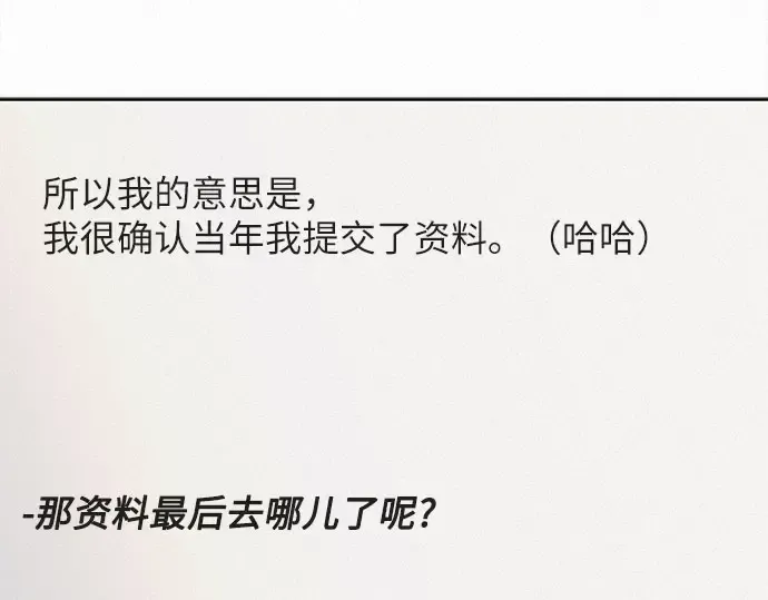 第101话 第140页