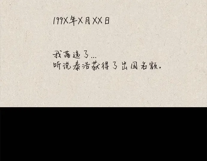 第101话 第166页