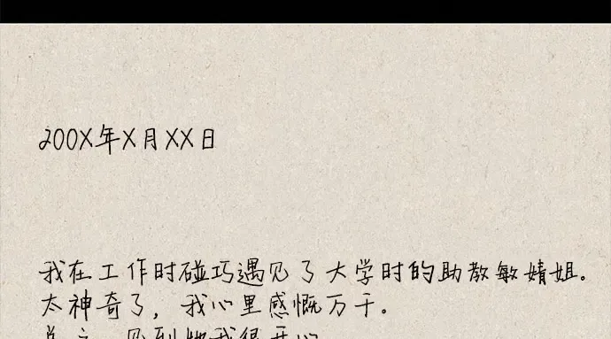 第101话 第183页