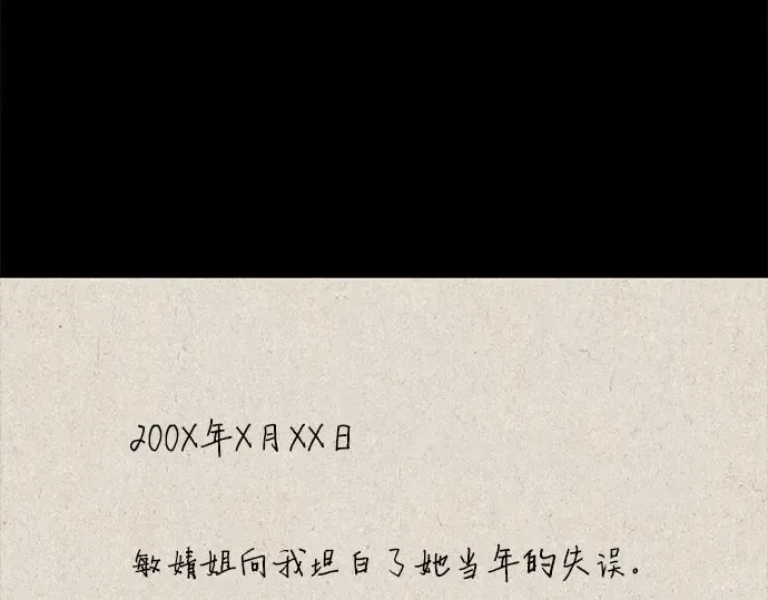 第101话 第190页