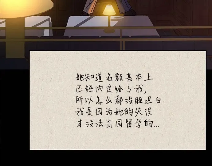 第101话 第194页